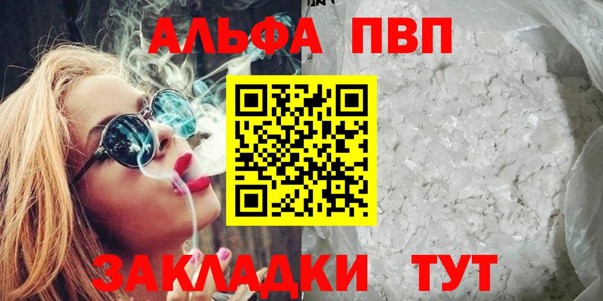 Alpha-PVP VHQ Кыштым