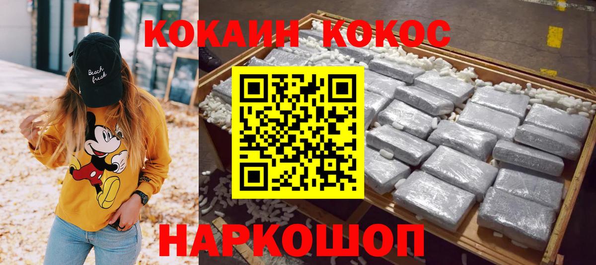 Кокаин Колумбийский Кыштым