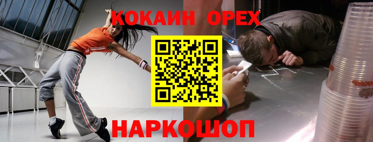 Cocaine  Вход с VPN  Cocaine 97%  Кыштым  Cocaine Колумбийский 