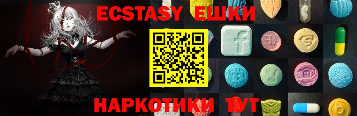 Кыштым  МЕГА как зайти  ЭКСТАЗИ louis Vuitton  Вход с VPN  Экстази Punisher  Экстази 