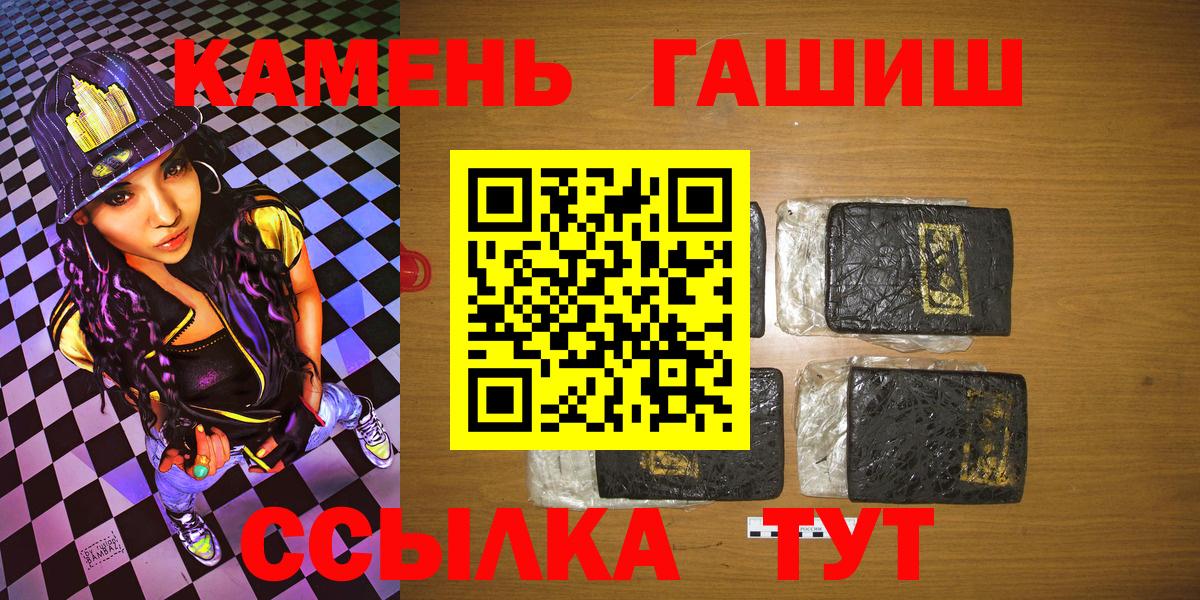Кыштым  ГАШ гарик  закладка  ГАШ гарик  Вход с VPN  ГАШ 