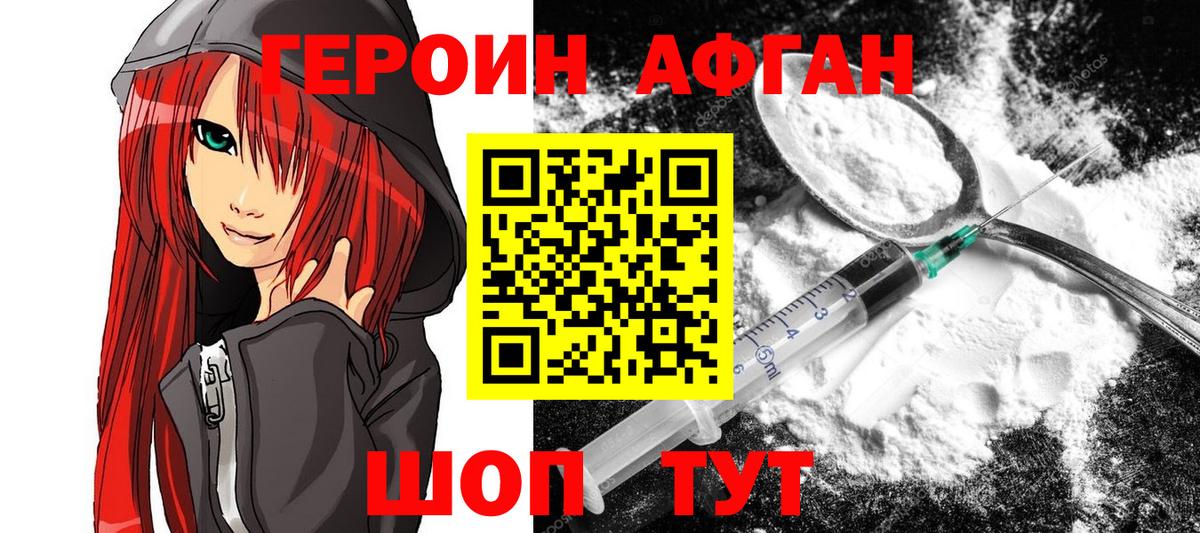 Героин герыч Кыштым