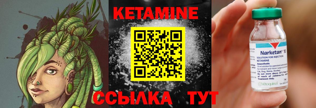 площадка какой сайт  Кетамин ketamine  Вход с VPN  Кыштым 