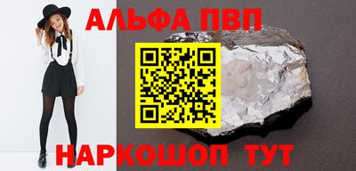 ALPHA-PVP Донской
