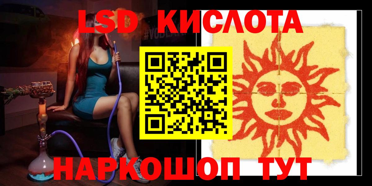 Кыштым  ЛСД экстази кислота  Вход с VPN  Лсд 25 экстази  LSD-25 экстази кислота 