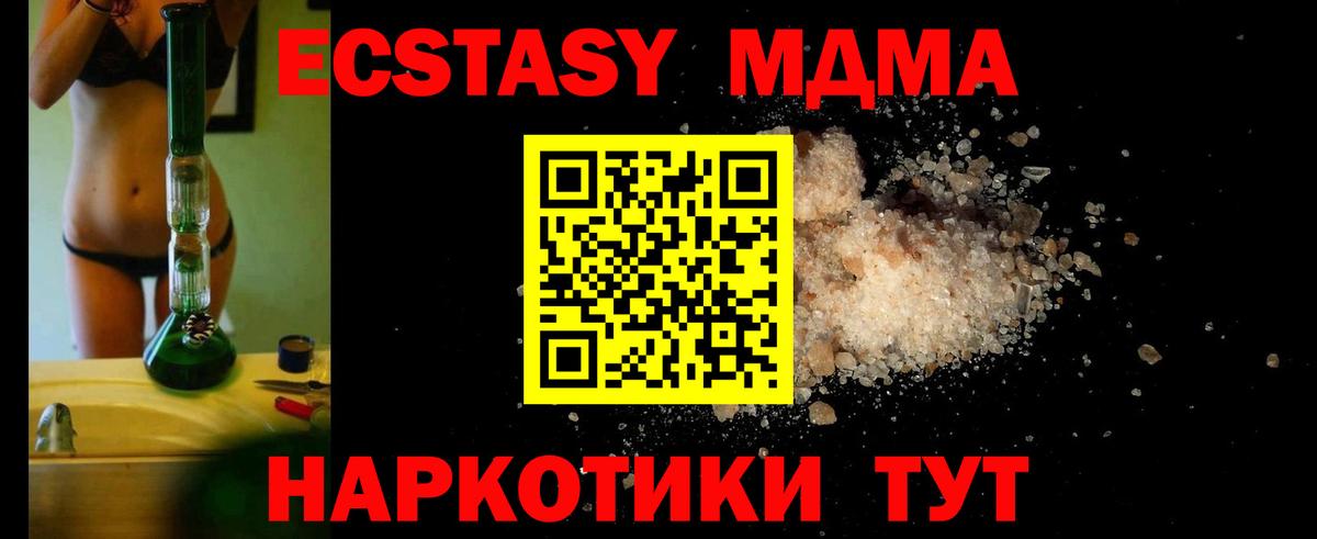 МДМА  MDMA VHQ  Вход с VPN  Кыштым  MDMA VHQ 