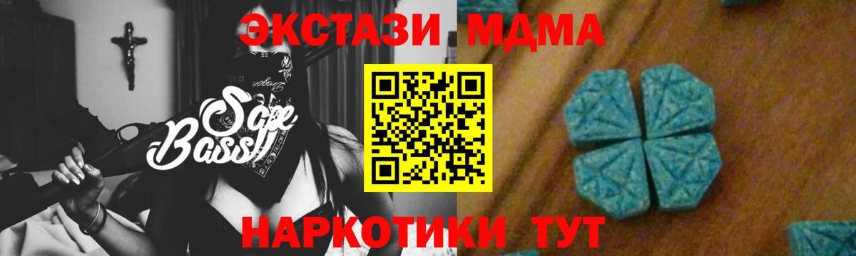 МДМА кристаллы Кыштым