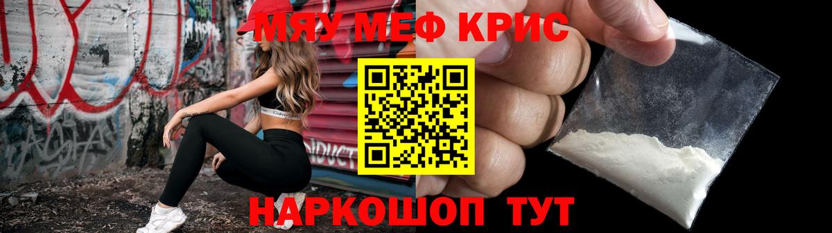 МЕФ мука Кыштым