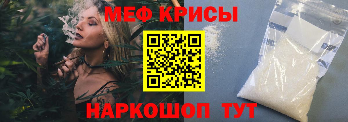 Кыштым  МЕФ 4 MMC  МЯУ-МЯУ  Вход с VPN  Мефедрон 