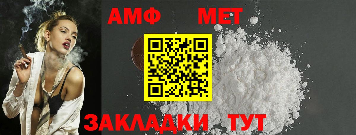МЕТАМФЕТАМИН Methamphetamine Кыштым