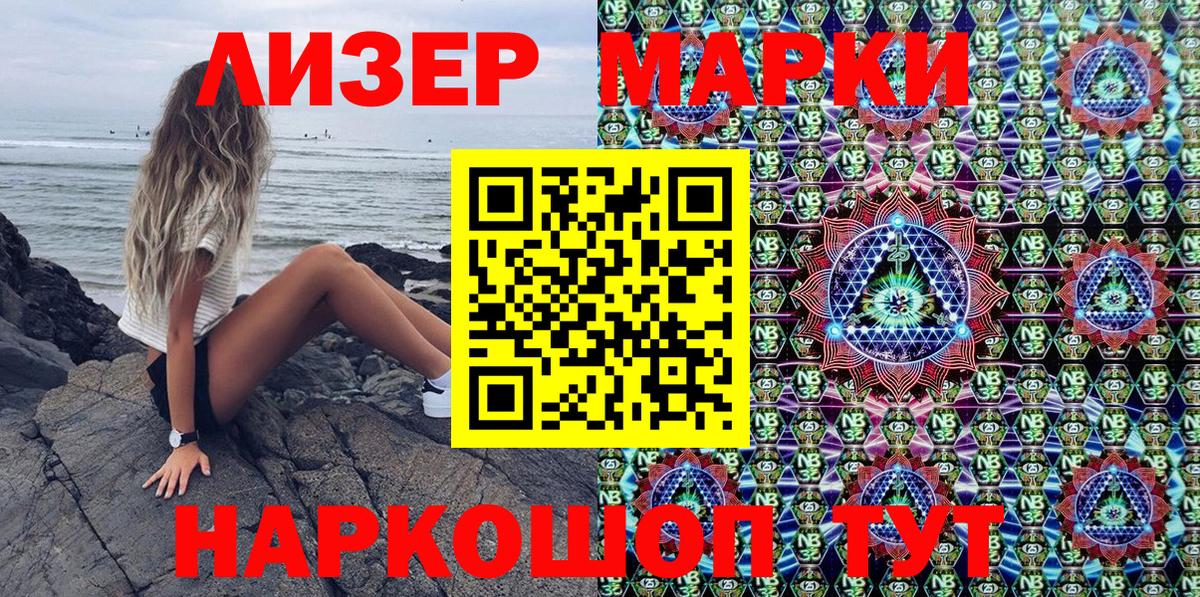 Марки N-bome 1500мкг  Вход с VPN  Марки N-bome  Кыштым 