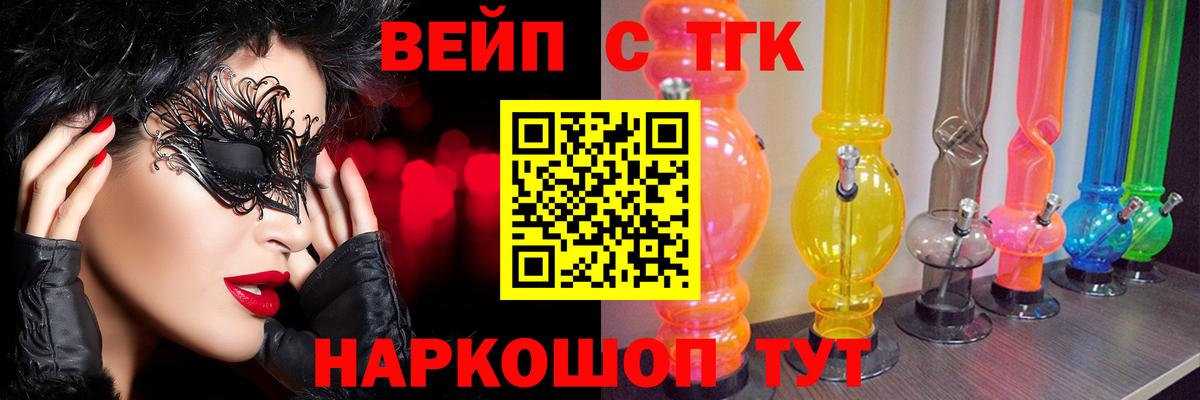 Дистиллят ТГК вейп с тгк Кыштым